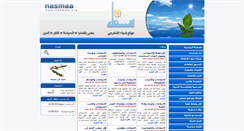 Desktop Screenshot of nasmaa.com