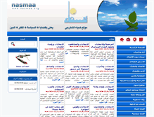 Tablet Screenshot of nasmaa.com